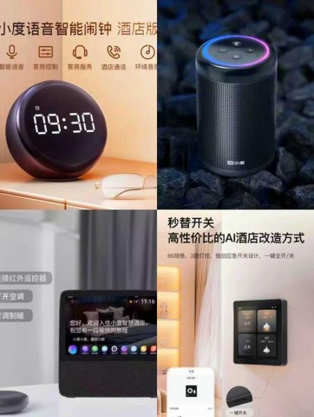 酒店黑科技有哪些_智能客房系统怎么用