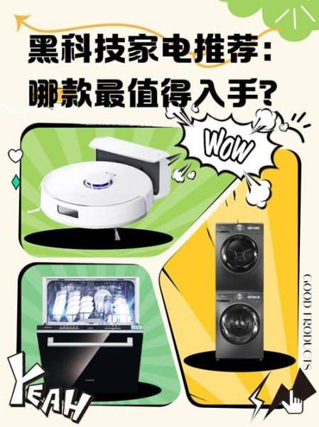 黑科技产品有哪些_最新黑科技产品推荐