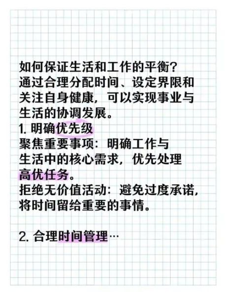 如何平衡工作与家庭_下班后怎么提升自己