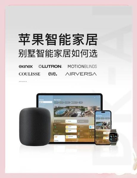 智能家居有哪些产品_如何挑选适合自己的智能家居