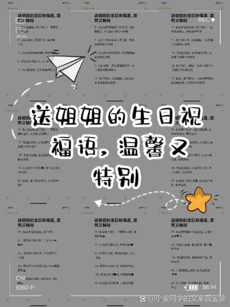 如何祝福姐姐生活幸福_给姐姐的生活祝福语有哪些