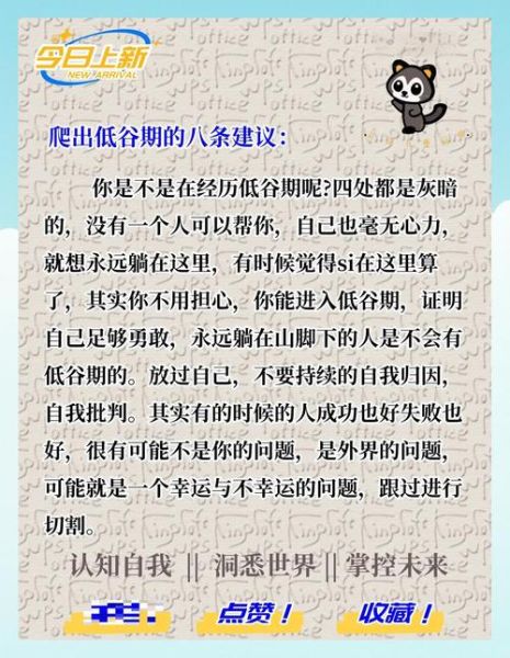 生活一定会好起来吗_如何走出低谷