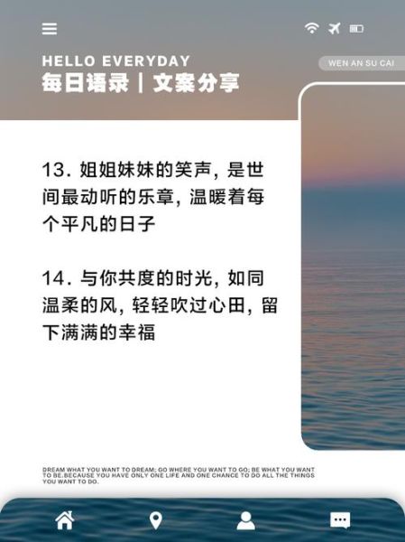 姐姐妹妹生活文案怎么写_姐妹日常文案灵感