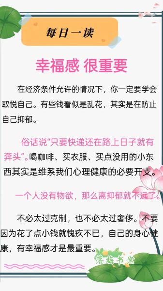 如何过有意义的生活_怎样提升幸福感