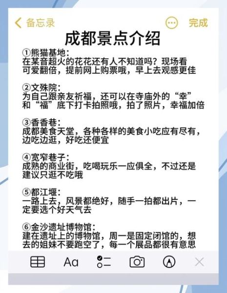 成都生活怎么样_成都生活成本高吗