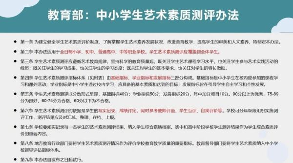 艺术素养比赛怎么准备_艺术素养比赛有哪些加分项