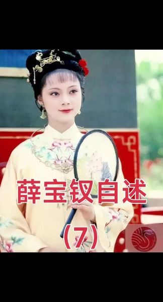 宝钗艺术文案怎么写_宝钗文案有哪些高级表达