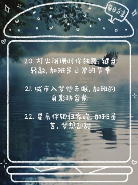 加班文案怎么写_如何平衡加班与生活