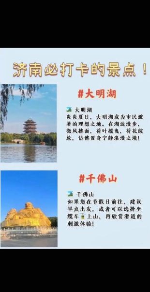 济南历史名字有哪些_济南古称由来是什么