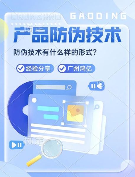 防伪信息科技产品有哪些_如何辨别真假防伪标签