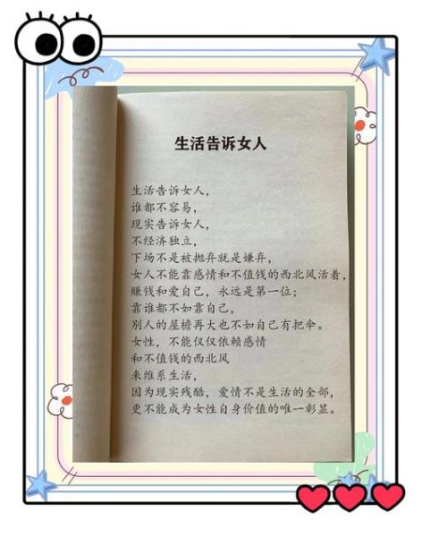 女人如何独立生活_独立女性日常文案怎么写