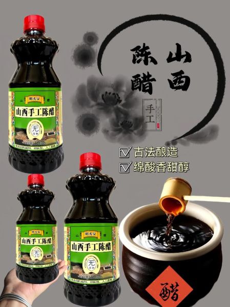 山西特产有哪些值得带_山西老陈醋怎么选