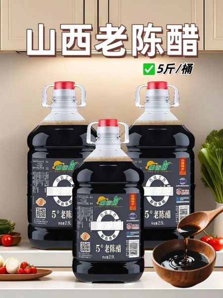 山西特产有哪些值得带_山西老陈醋怎么选