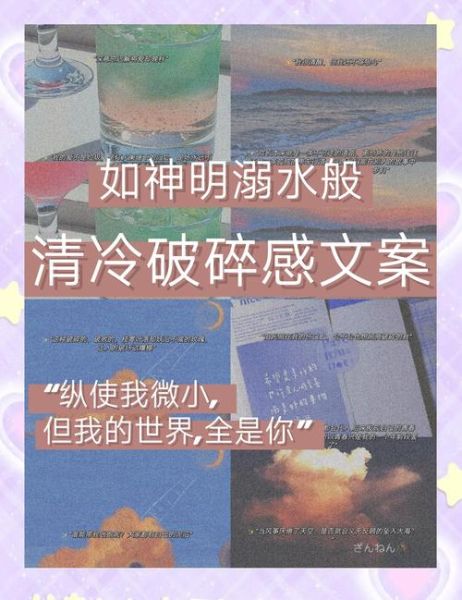 生活碎片霸气文案怎么写_霸气文案短句有哪些