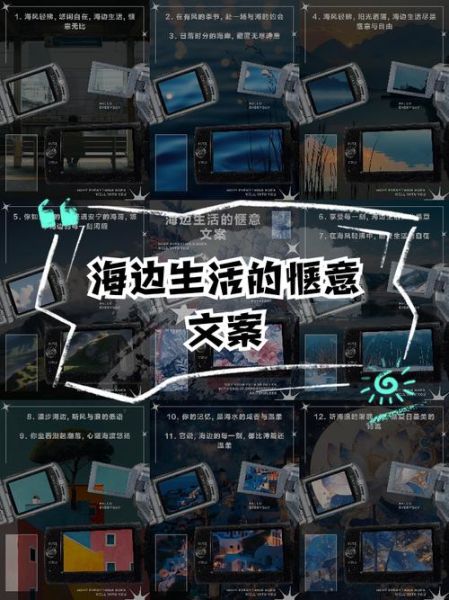 海边生活有哪些好处_如何打造海边生活感