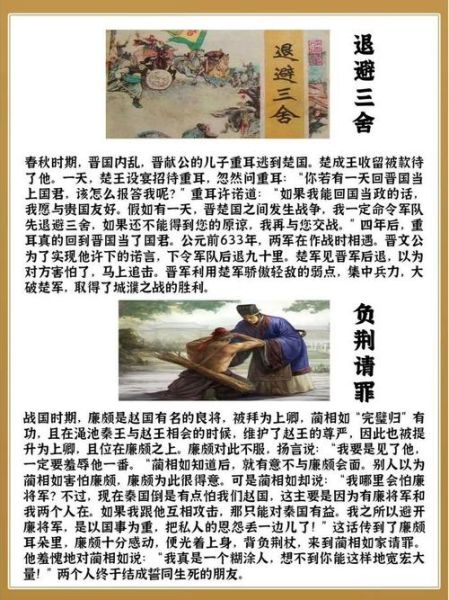 历史文学故事大全_有哪些经典必读