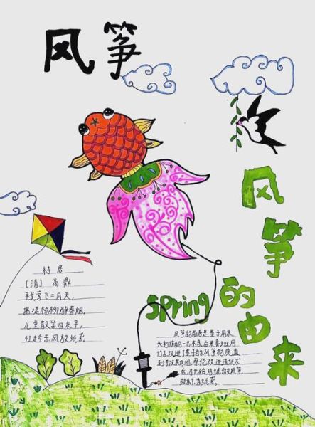 幼儿艺术风筝怎么做_幼儿园风筝节活动方案