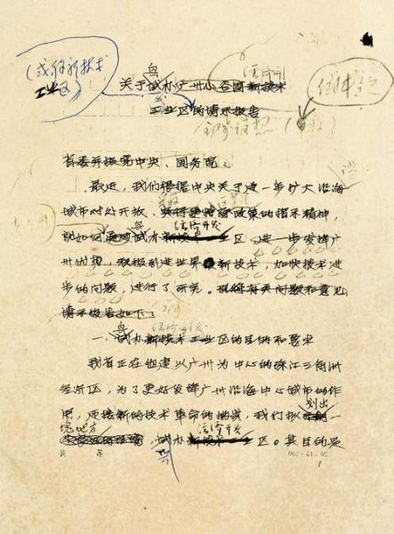 历史文献有哪些_如何查找原始档案