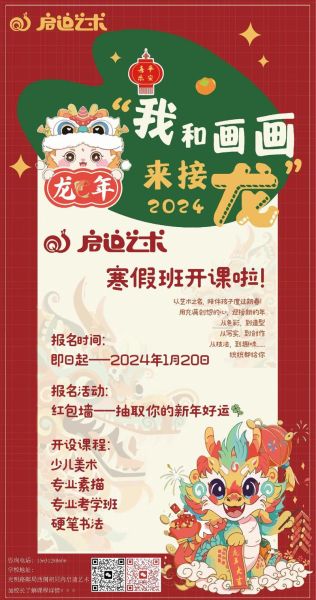 寒假艺术班哪家好_如何选机构