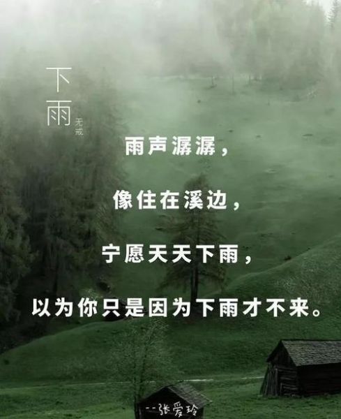 独居下雨怎么过_雨天独居文案怎么写