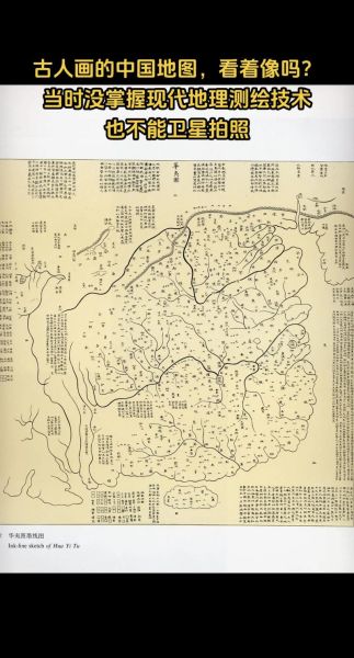 历史识图大全_古代地图怎么看懂