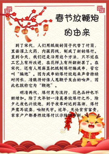 鞭炮起源是什么_鞭炮历史大全