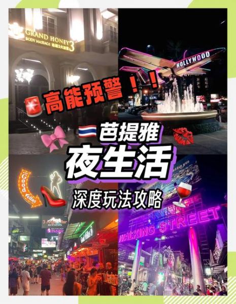 夜生活去哪玩_如何打造美好夜生活