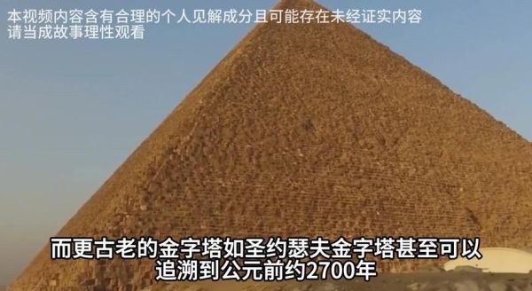 古埃及金字塔建造之谜_历史未解之谜