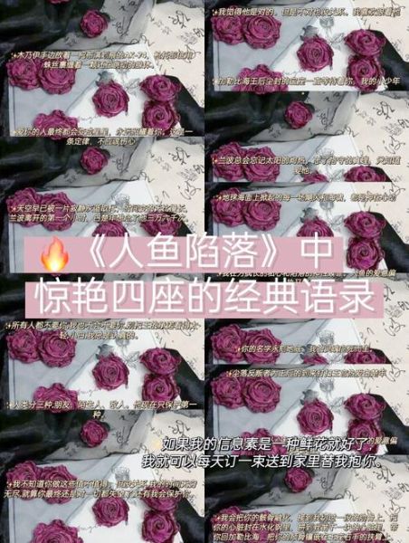 人鱼文案生活_如何写出打动人心的故事