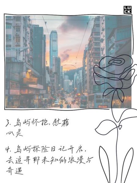 岛屿生活文案怎么写_岛屿生活文案有哪些风格