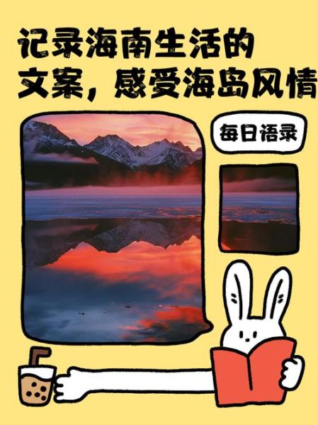 岛屿生活文案怎么写_岛屿生活文案有哪些风格