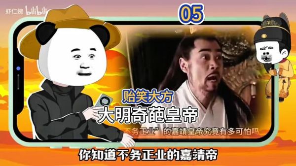 历史笑话大全_古代皇帝有多搞笑