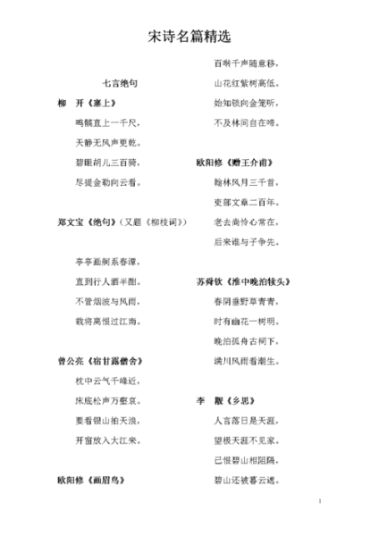 宋词大全有哪些经典名篇_如何高效背诵宋词