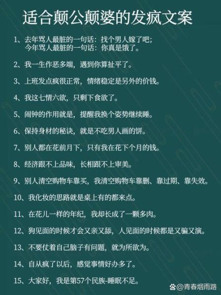 发疯文案怎么写_发疯文案生活化技巧