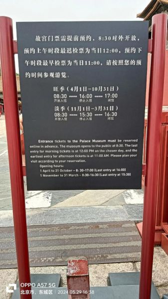 北京历史遗迹有哪些_北京历史遗迹开放时间