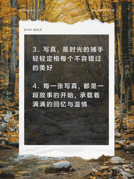 艺术感文案照片怎么拍_如何写出打动人心的句子