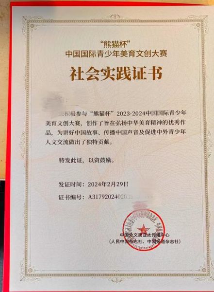 艺术比赛怎么报名_艺术比赛有哪些奖项