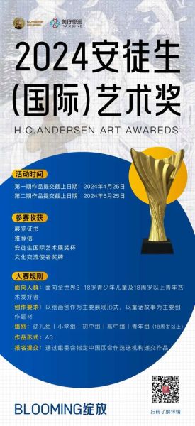 艺术比赛怎么报名_艺术比赛有哪些奖项