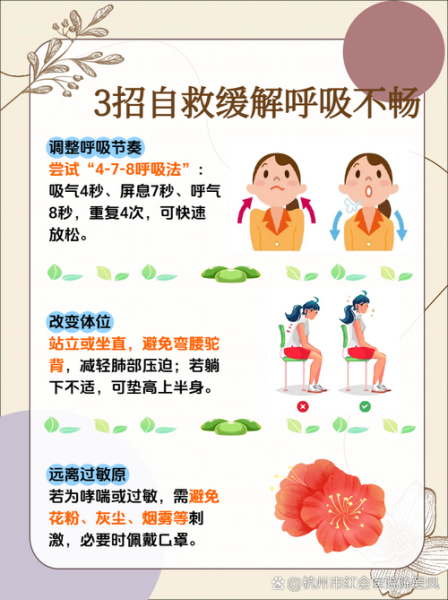 生活喘气是什么意思_如何缓解日常窒息感