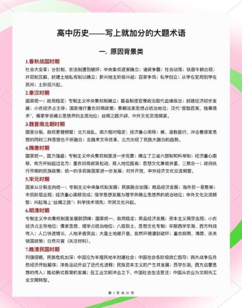 高考历史选择题怎么答_历史选择题答题技巧