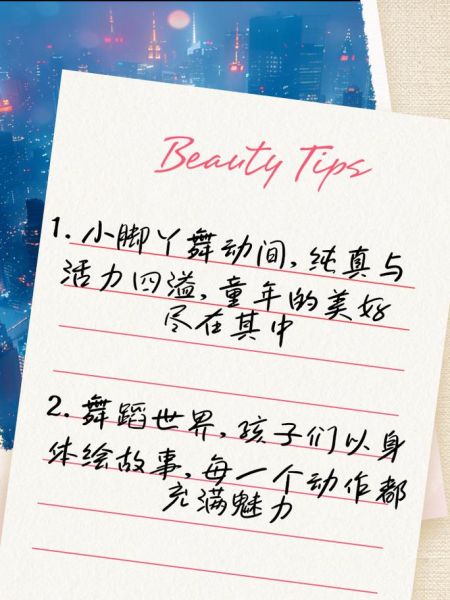 艺术班跳舞文案怎么写_少儿舞蹈班宣传文案范例