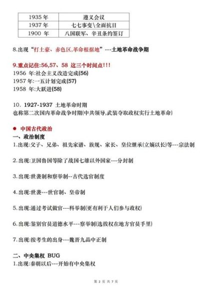 高考历史选择题怎么答_历史选择题答题技巧