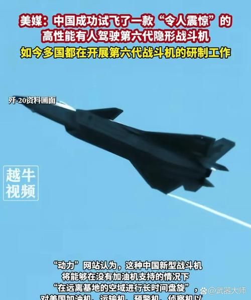 中国第六代战斗机性能如何_何时首飞