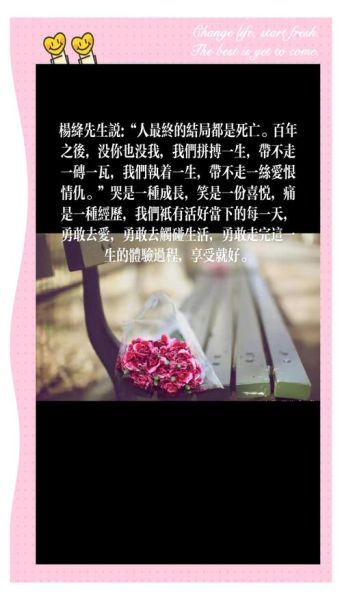 如何勇敢热爱生活_勇敢热爱生活的意义