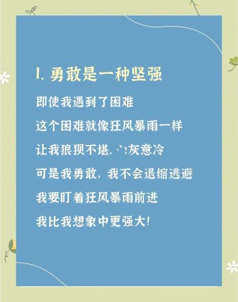 如何勇敢热爱生活_勇敢热爱生活的意义