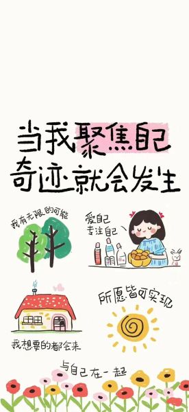 突然想好好生活_如何开始改变