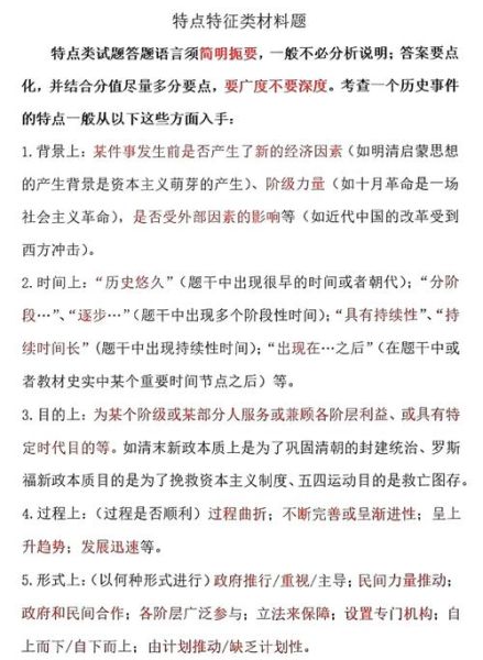 历史题目及答案大全_如何高效复习历史