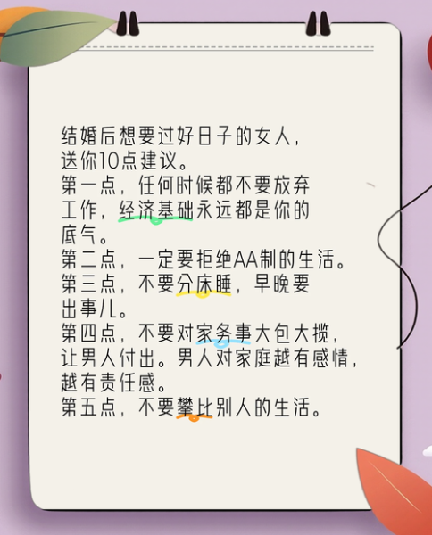 和老公生活幸福的秘诀_如何经营婚姻更甜蜜