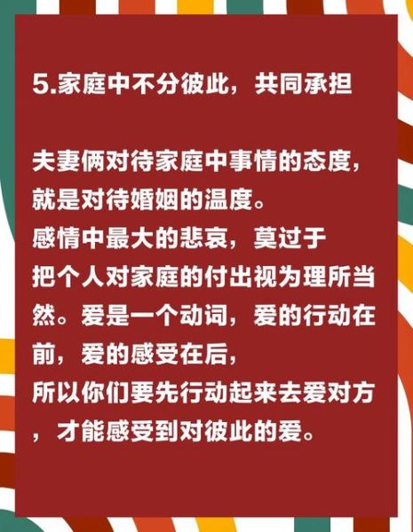 和老公生活幸福的秘诀_如何经营婚姻更甜蜜