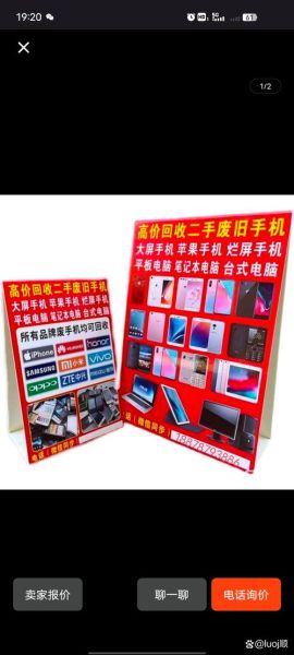 旧手机回收价格查询_二手笔记本值得买吗